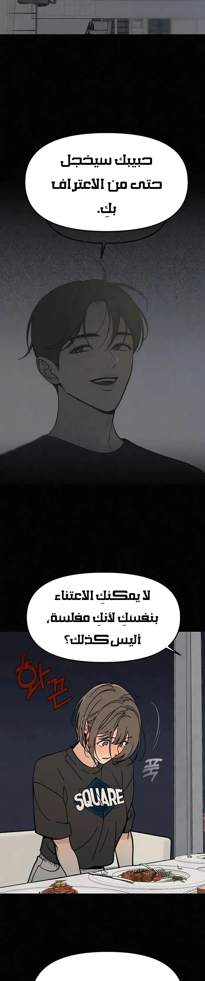 Read Unofficial Campus Couple AR Manga Online