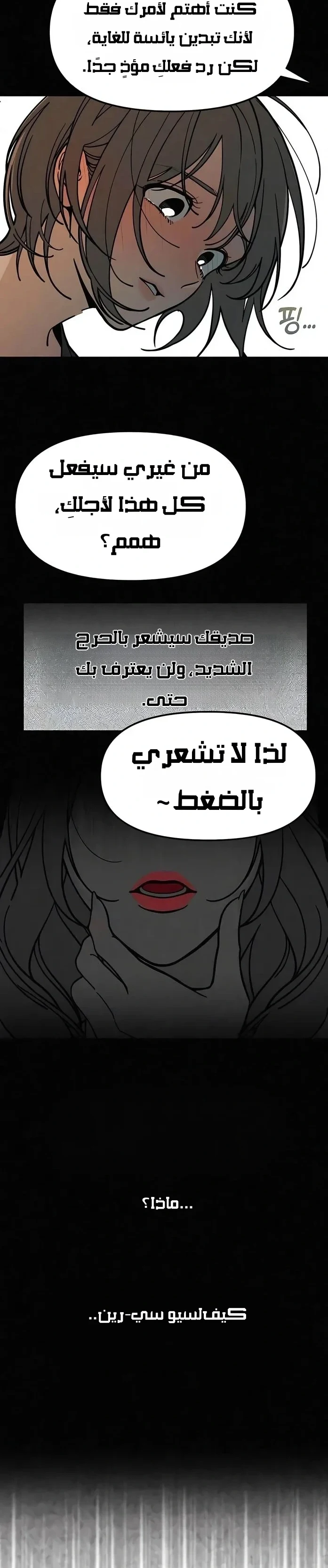 Read Unofficial Campus Couple AR Manga Online