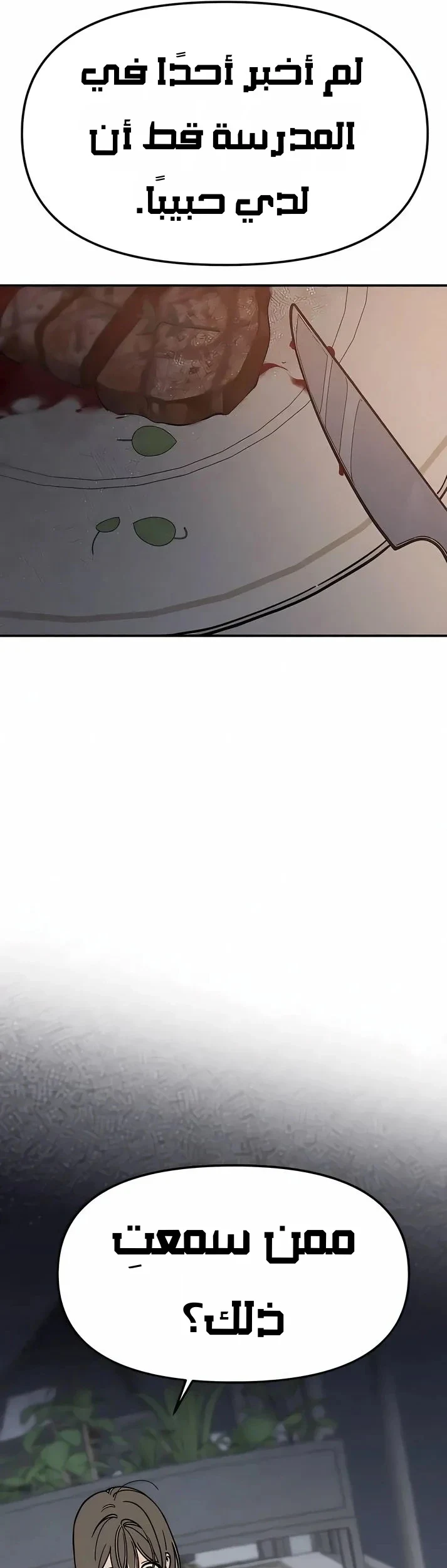 Read Unofficial Campus Couple AR Manga Online