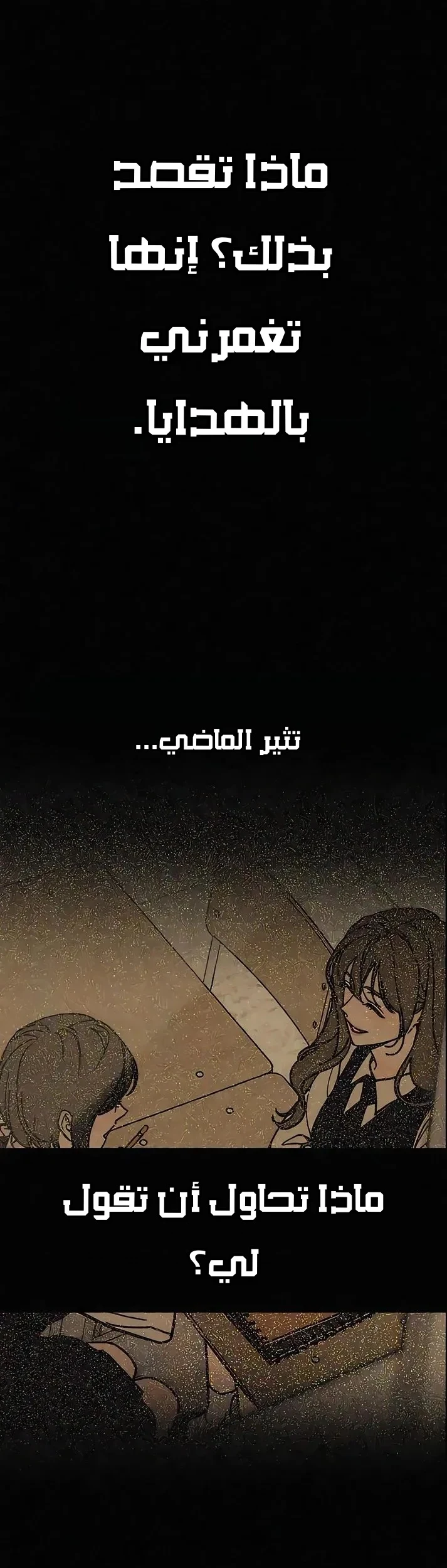 Read Unofficial Campus Couple AR Manga Online