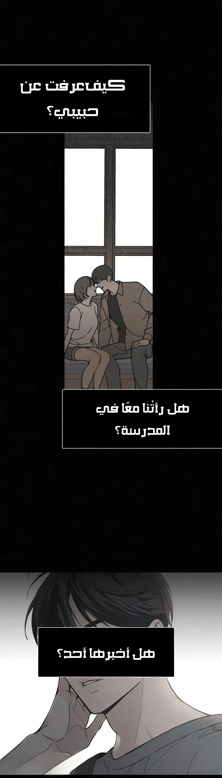 Read Unofficial Campus Couple AR Manga Online