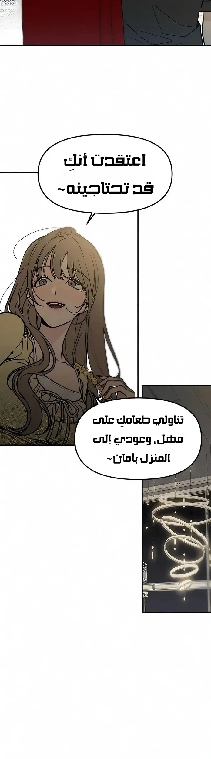 Read Unofficial Campus Couple AR Manga Online