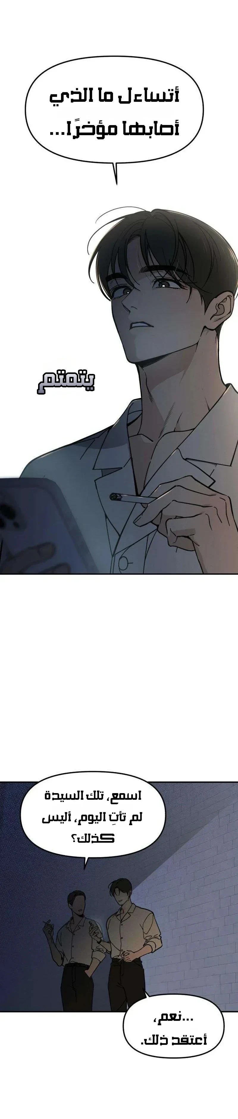 Read Unofficial Campus Couple AR Manga Online