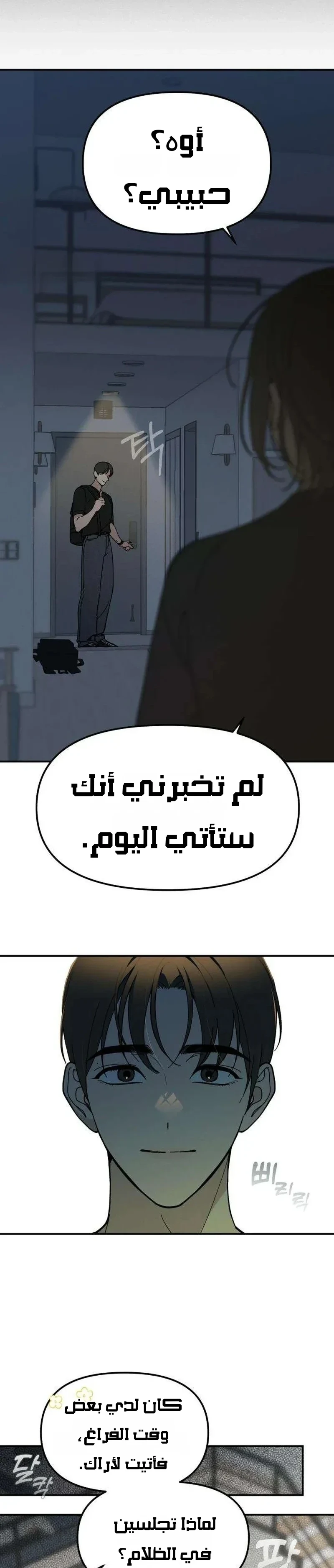 Read Unofficial Campus Couple AR Manga Online