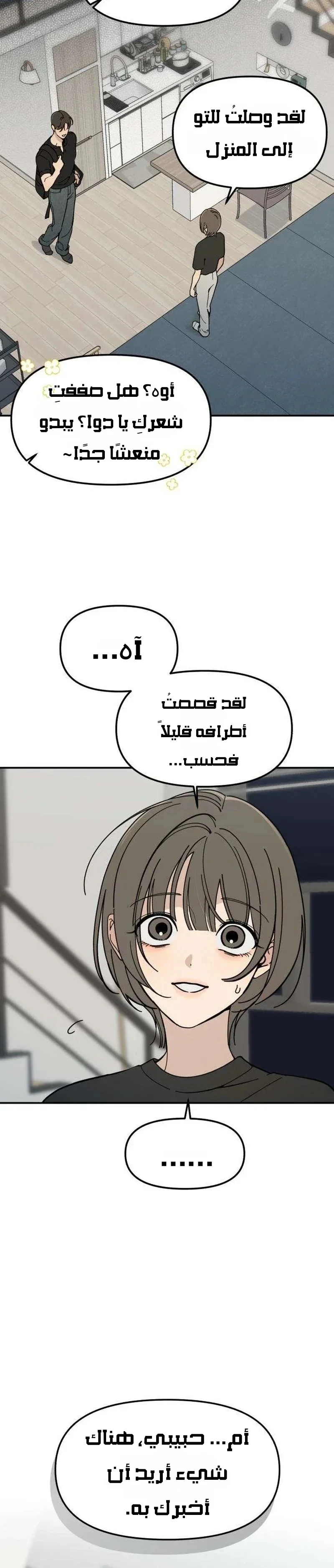 Read Unofficial Campus Couple AR Manga Online
