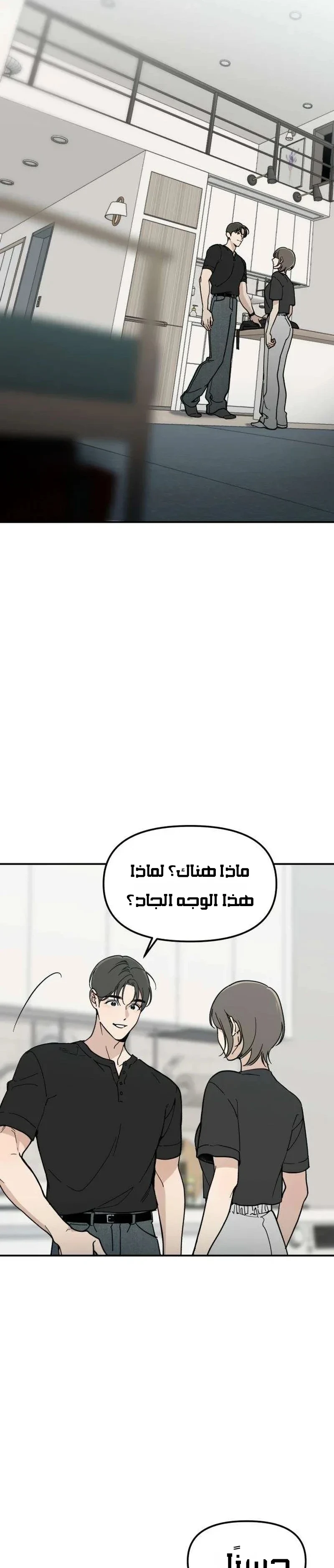 Read Unofficial Campus Couple AR Manga Online