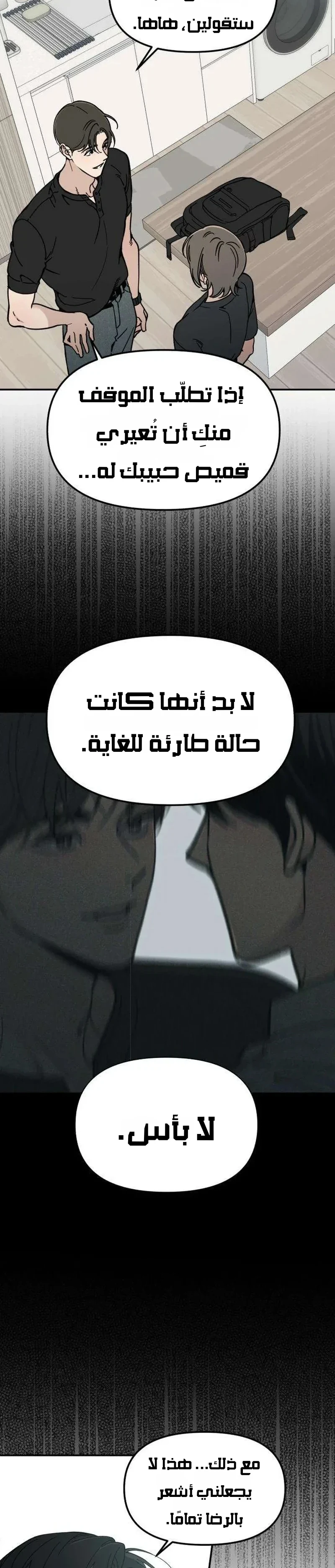 Read Unofficial Campus Couple AR Manga Online