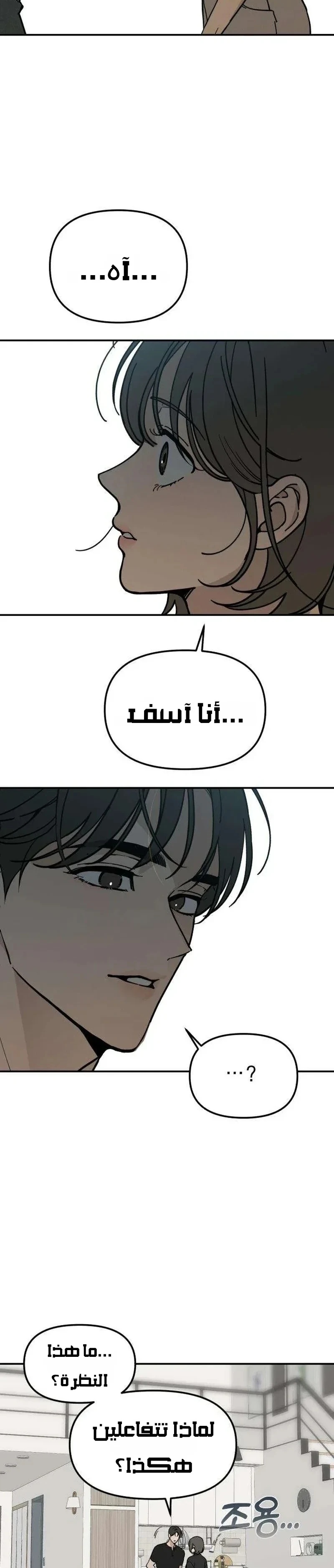 Read Unofficial Campus Couple AR Manga Online