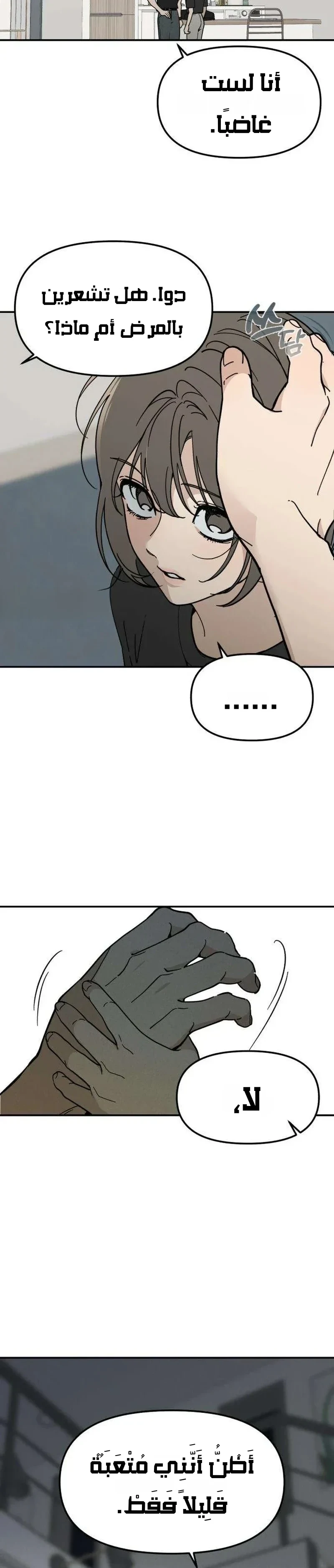 Read Unofficial Campus Couple AR Manga Online