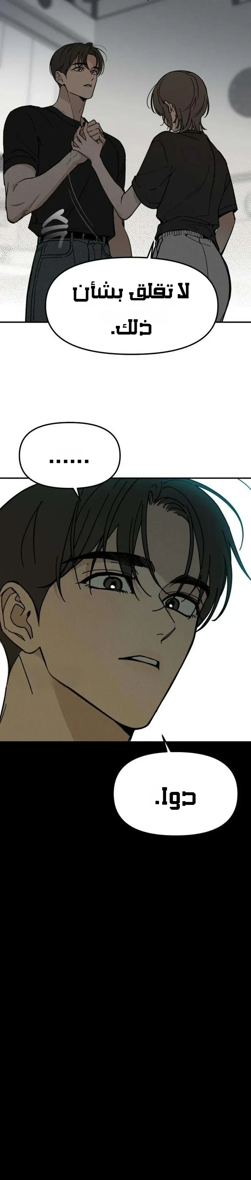 Read Unofficial Campus Couple AR Manga Online