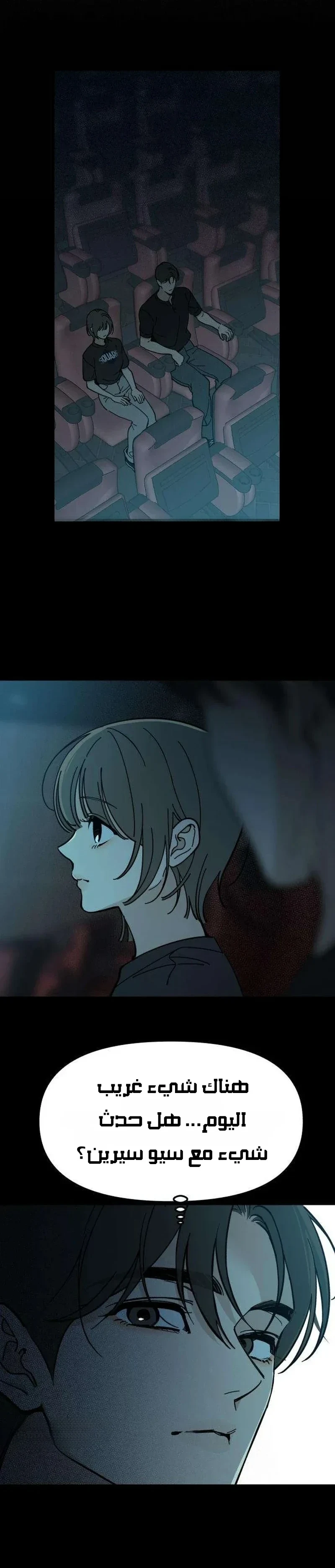 Read Unofficial Campus Couple AR Manga Online