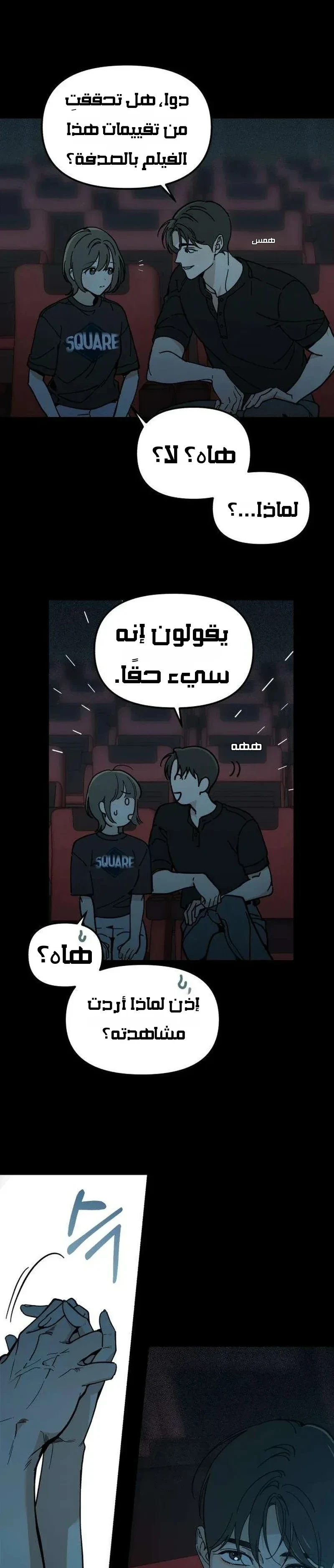 Read Unofficial Campus Couple AR Manga Online