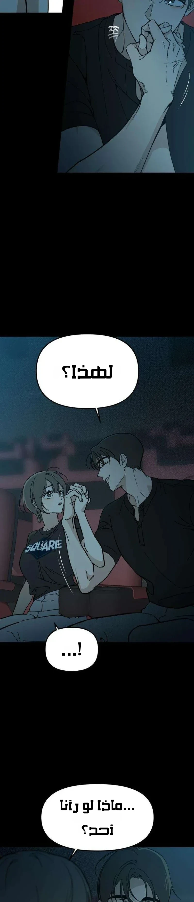 Read Unofficial Campus Couple AR Manga Online