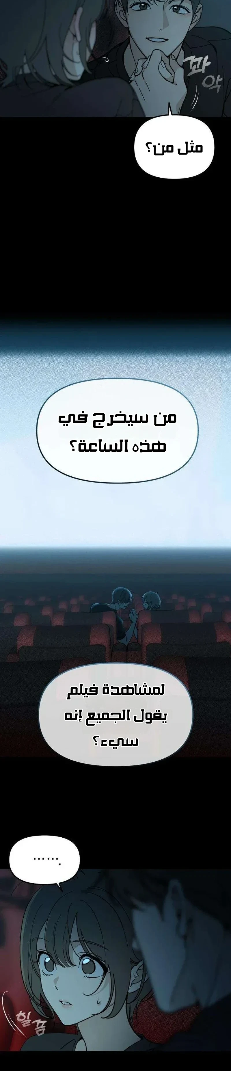 Read Unofficial Campus Couple AR Manga Online