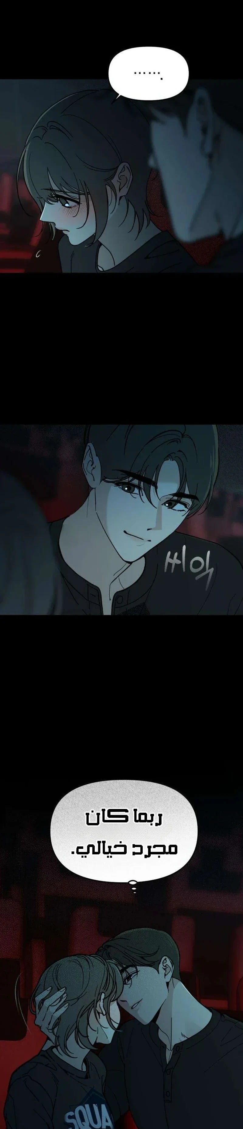 Read Unofficial Campus Couple AR Manga Online