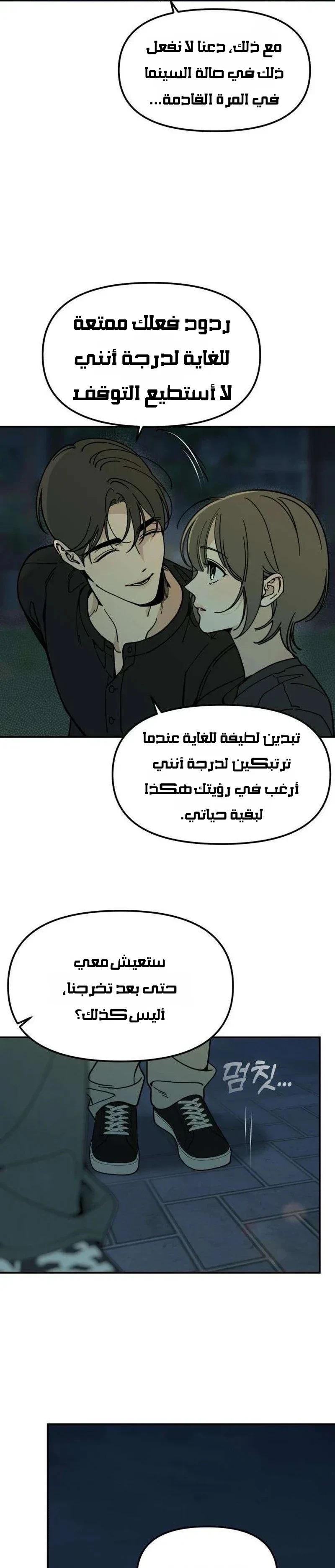 Read Unofficial Campus Couple AR Manga Online