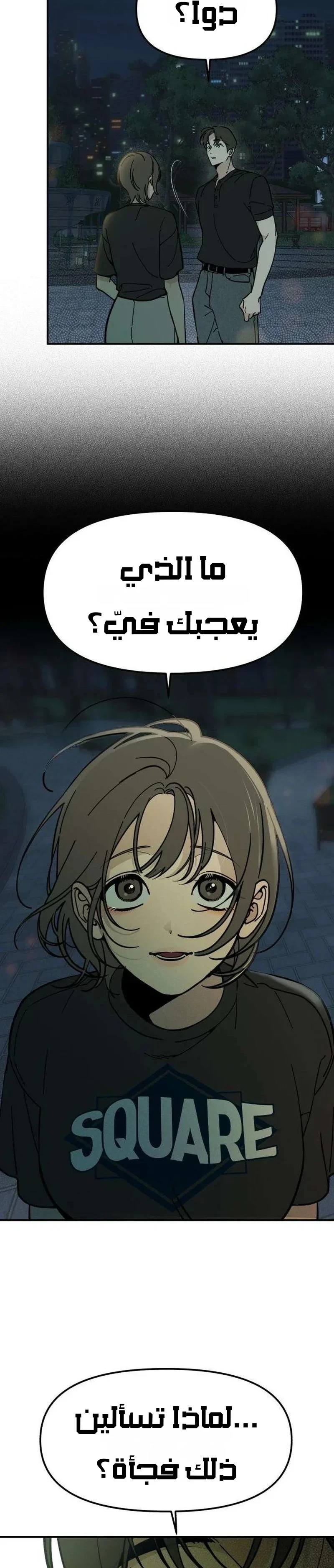 Read Unofficial Campus Couple AR Manga Online