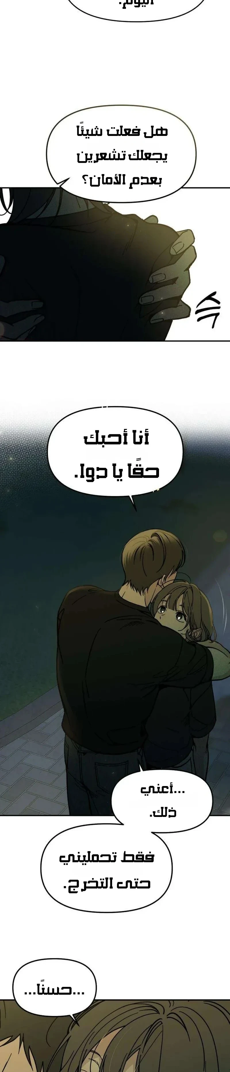 Read Unofficial Campus Couple AR Manga Online