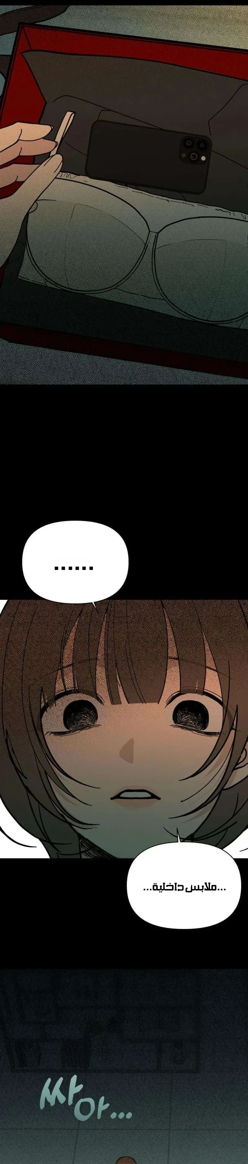 Read Unofficial Campus Couple AR Manga Online