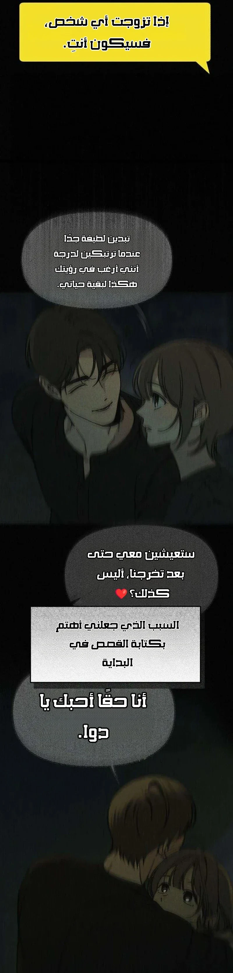 Read Unofficial Campus Couple AR Manga Online