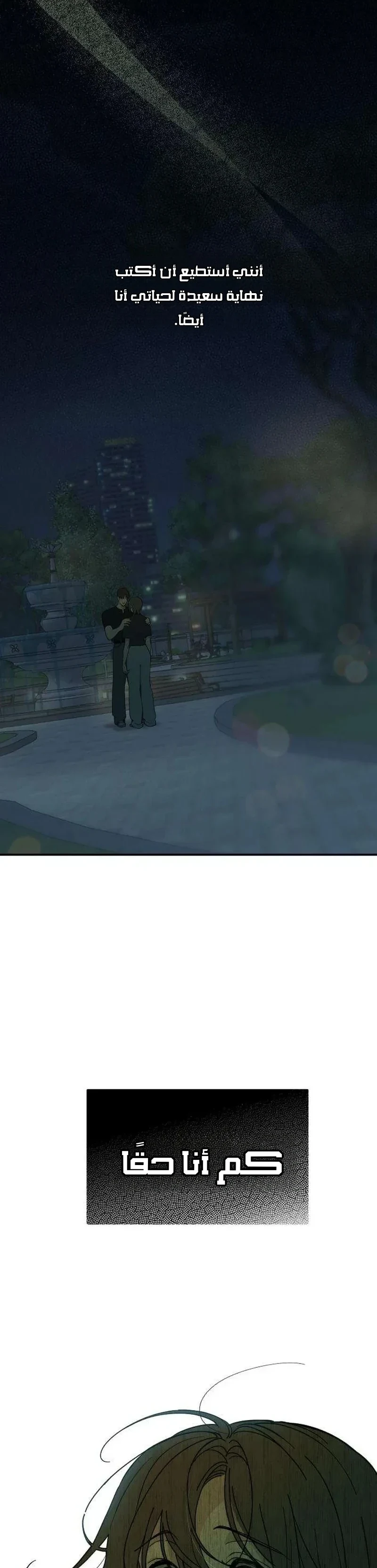 Read Unofficial Campus Couple AR Manga Online