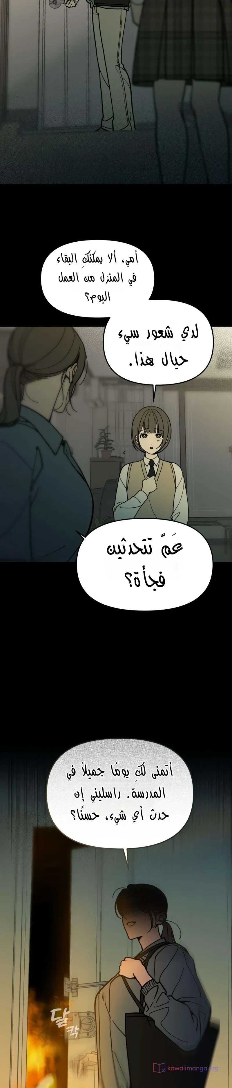 Read Unofficial Campus Couple AR Manga Online