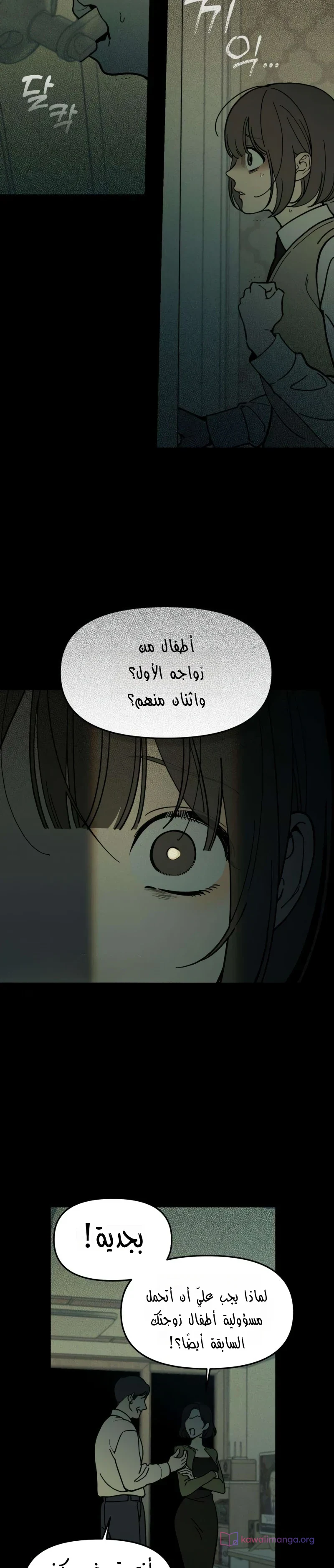 Read Unofficial Campus Couple AR Manga Online