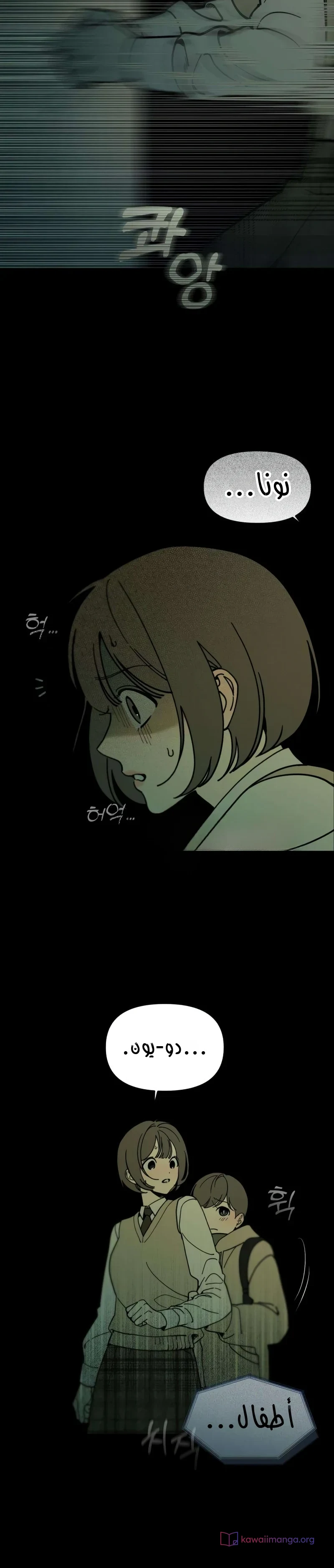 Read Unofficial Campus Couple AR Manga Online
