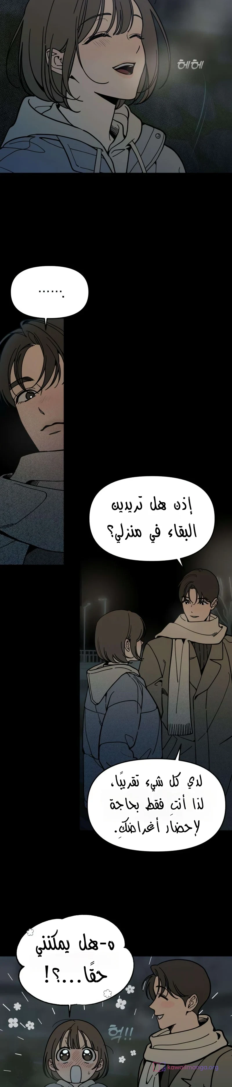 Read Unofficial Campus Couple AR Manga Online