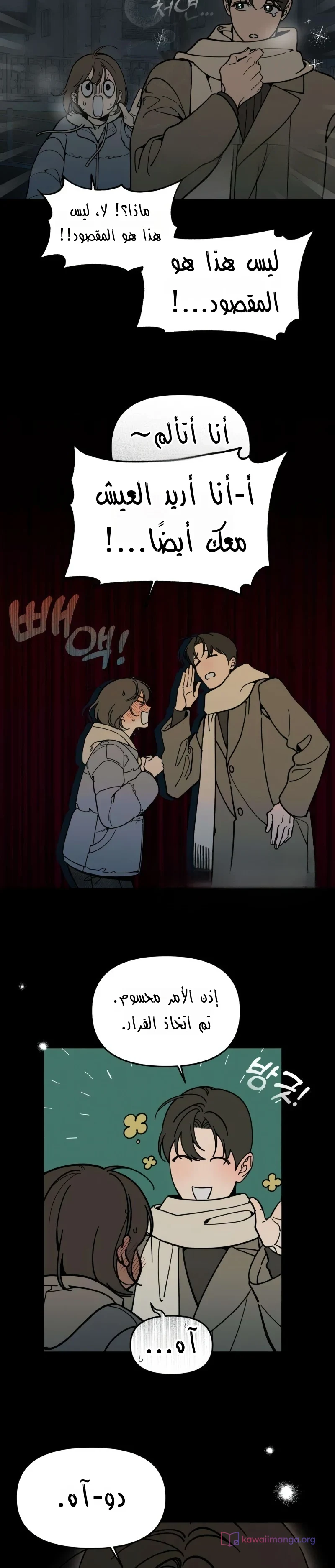 Read Unofficial Campus Couple AR Manga Online