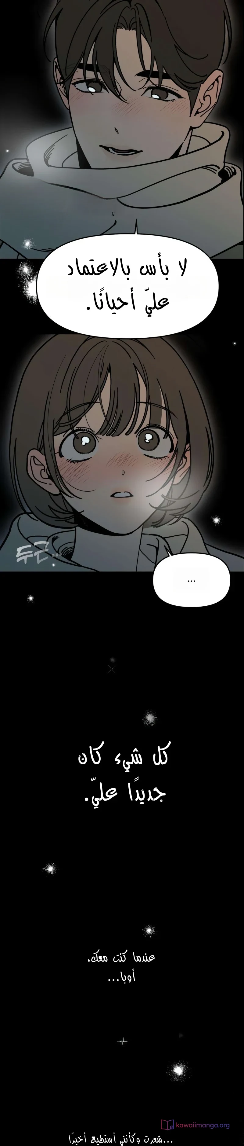 Read Unofficial Campus Couple AR Manga Online
