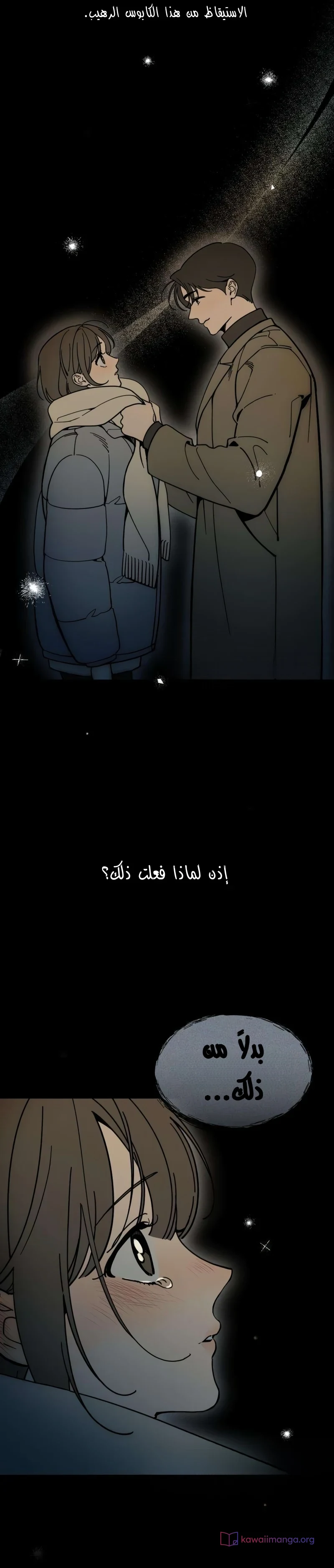 Read Unofficial Campus Couple AR Manga Online