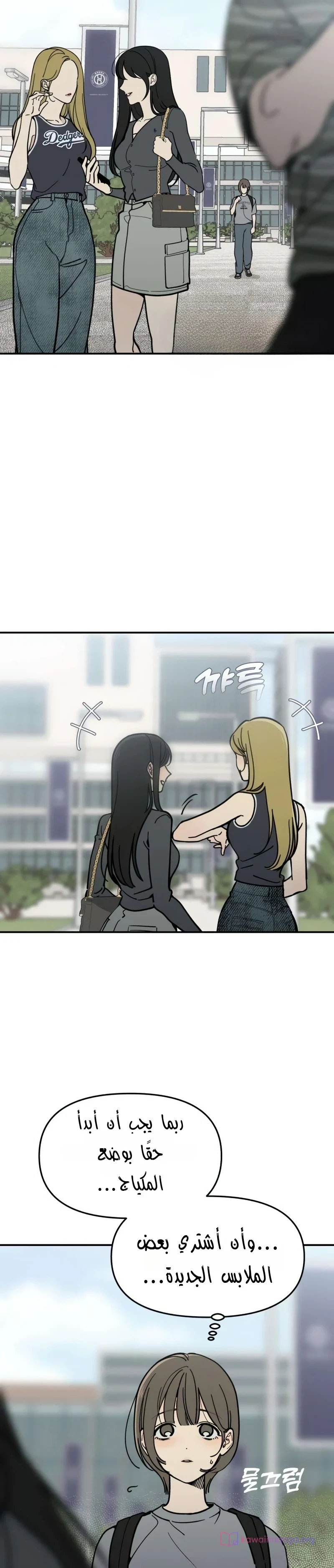 Read Unofficial Campus Couple AR Manga Online