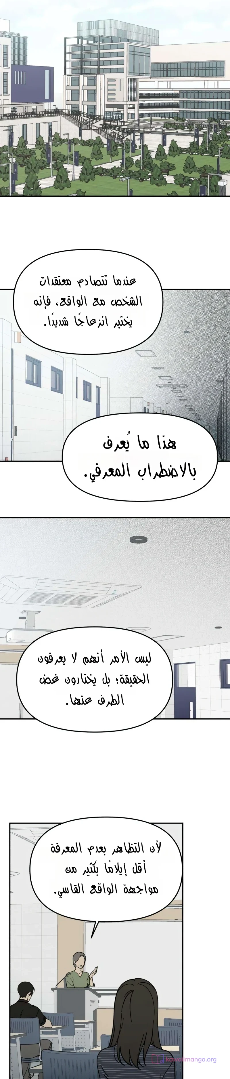 Read Unofficial Campus Couple AR Manga Online