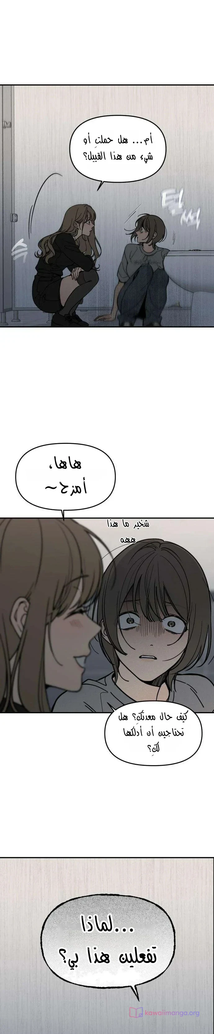 Read Unofficial Campus Couple AR Manga Online