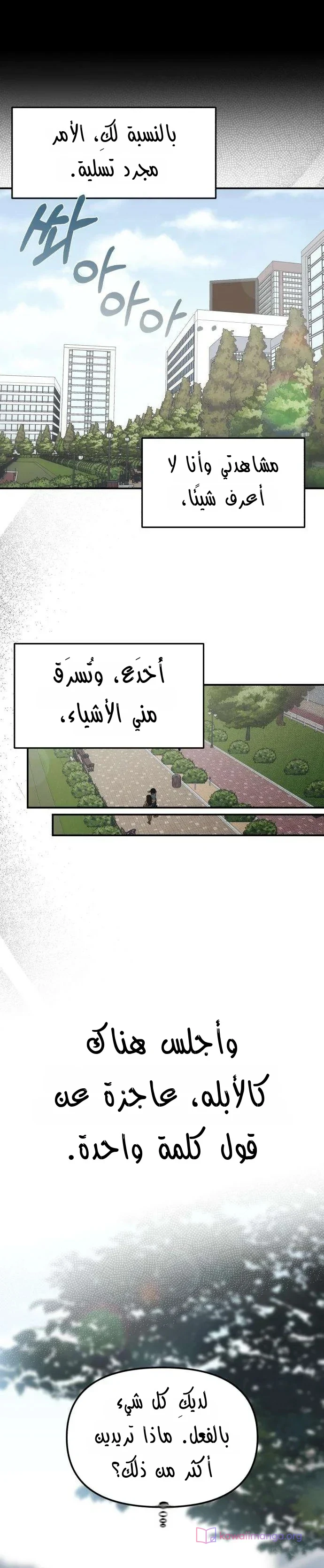 Read Unofficial Campus Couple AR Manga Online