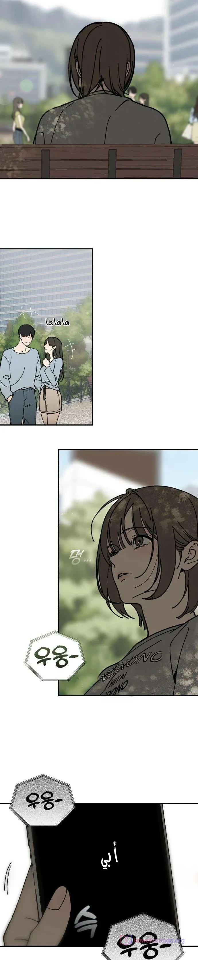 Read Unofficial Campus Couple AR Manga Online