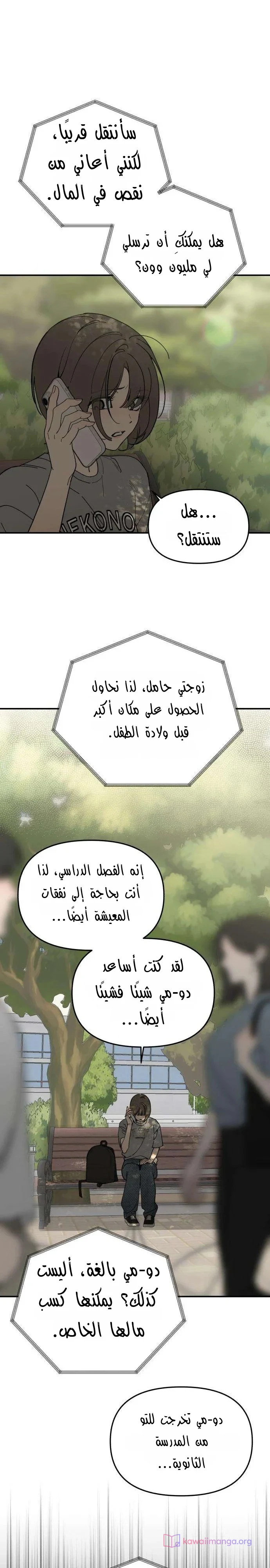 Read Unofficial Campus Couple AR Manga Online