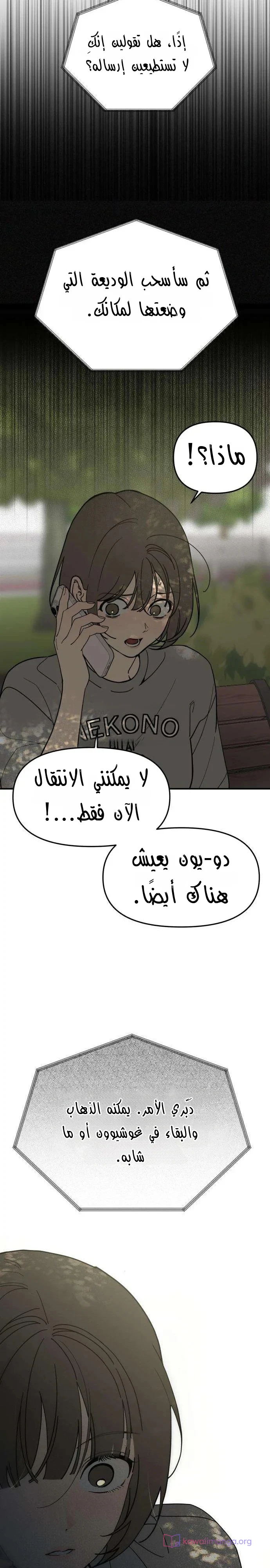 Read Unofficial Campus Couple AR Manga Online