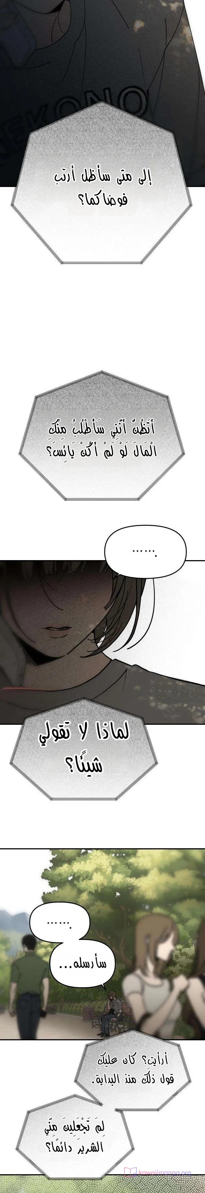 Read Unofficial Campus Couple AR Manga Online