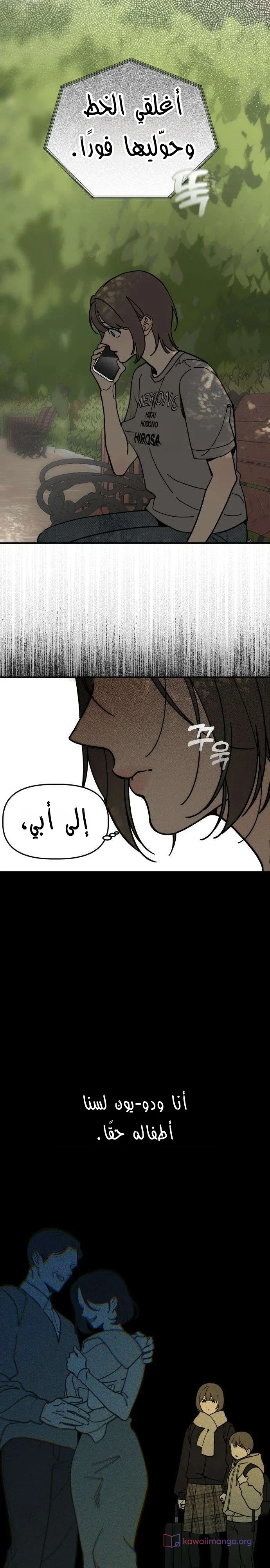 Read Unofficial Campus Couple AR Manga Online
