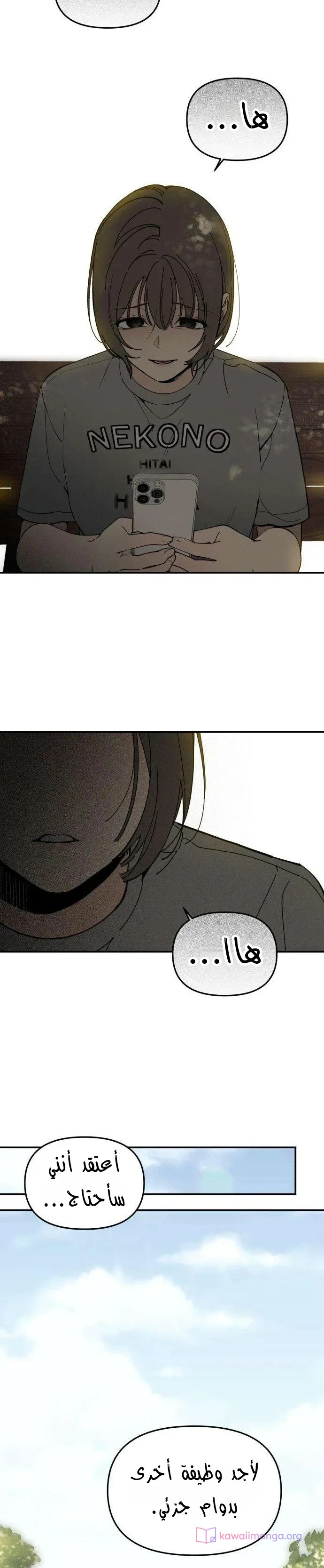 Read Unofficial Campus Couple AR Manga Online