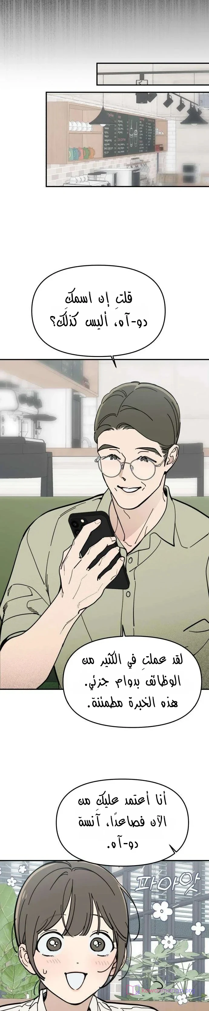 Read Unofficial Campus Couple AR Manga Online