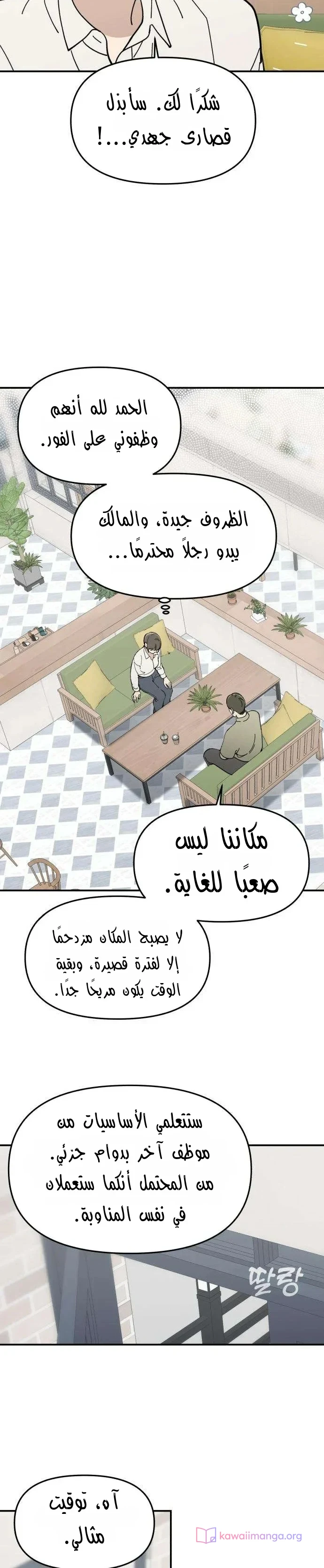 Read Unofficial Campus Couple AR Manga Online