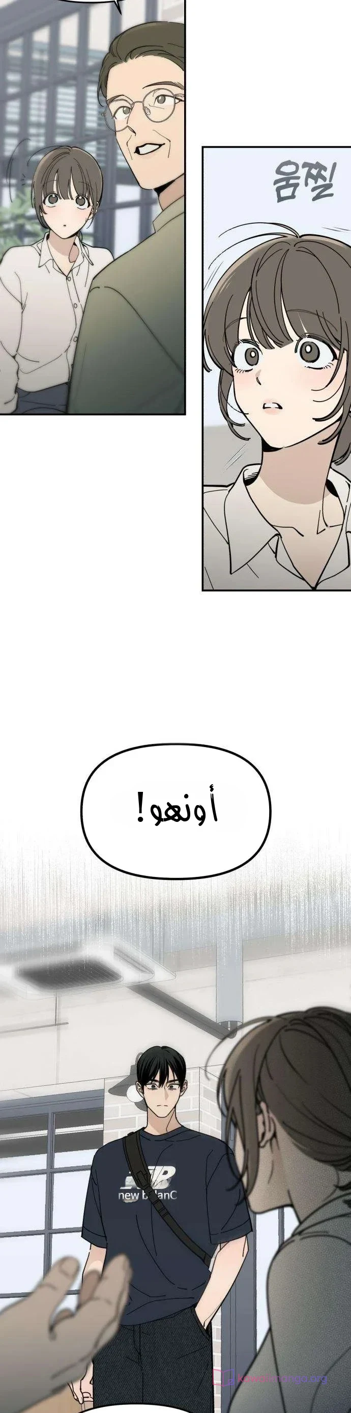 Read Unofficial Campus Couple AR Manga Online