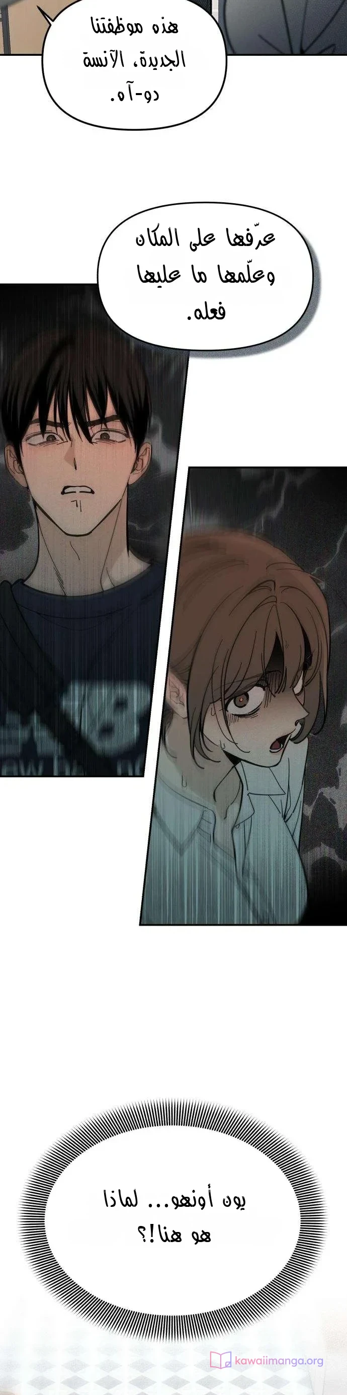 Read Unofficial Campus Couple AR Manga Online