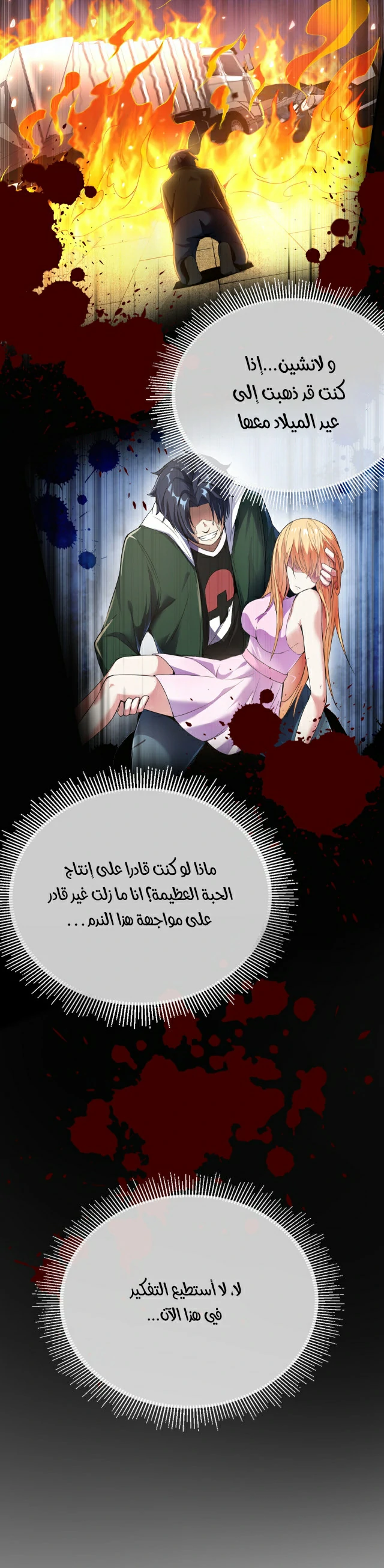 Read Urban immoral doctor return AR Manga Online