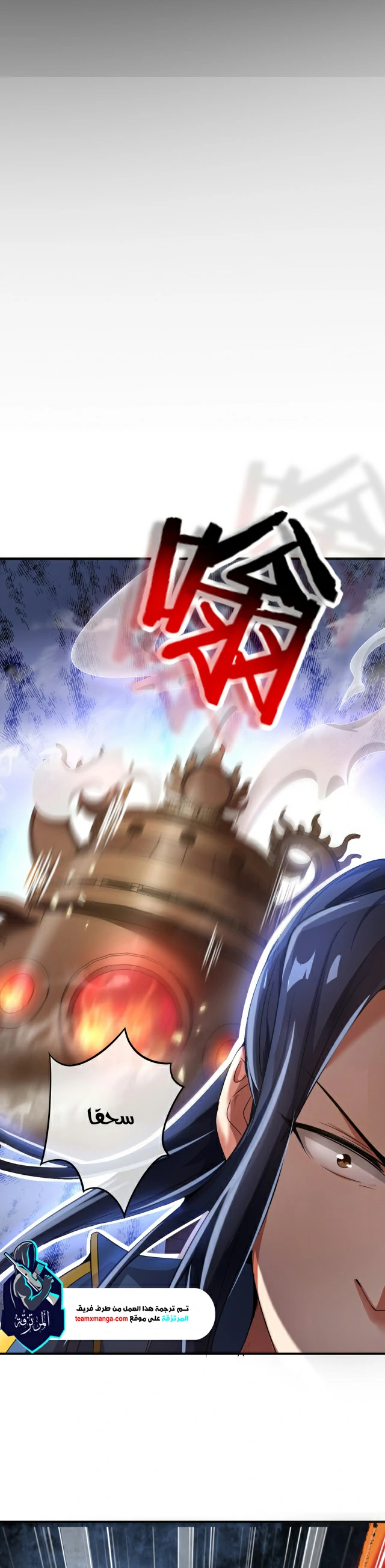 Read Urban immoral doctor return AR Manga Online