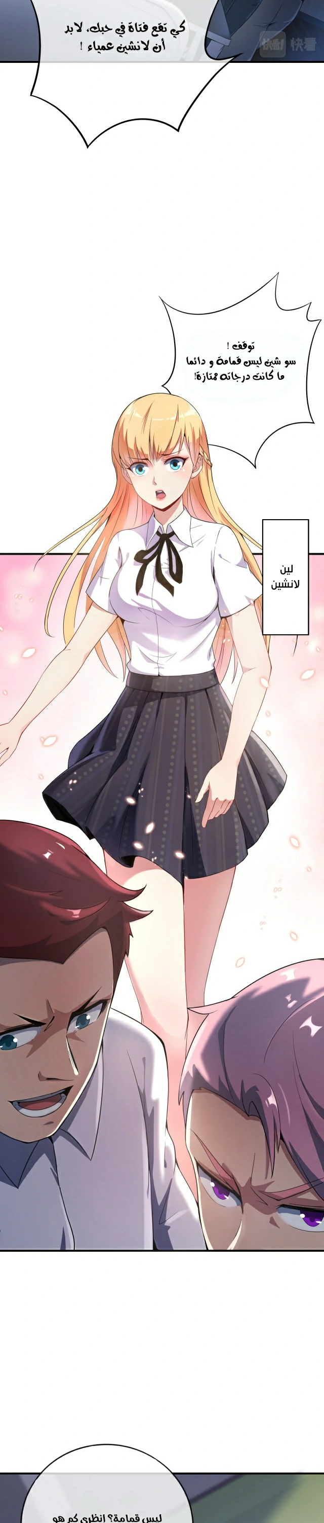 Read Urban immoral doctor return AR Manga Online