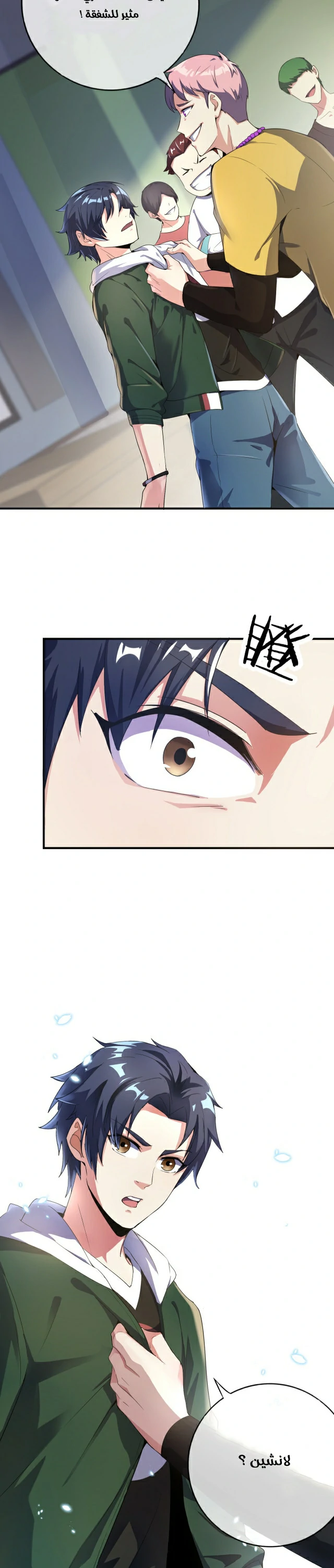 Read Urban immoral doctor return AR Manga Online